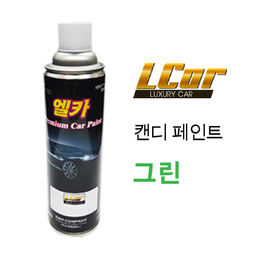 엘카 캔디 페인트 그린 색상