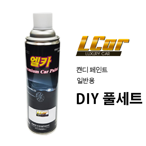 엘카 캔디 페인트 일반 DIY 풀세트 상품