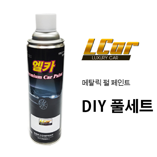 엘카 메탈릭 펄 페인트 DIY 풀세트 상품