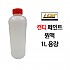 캔디 페인트 원액 1L